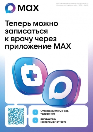 ������ � ����� ����� MAX